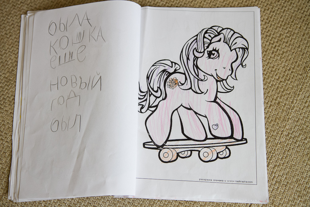 original 4 - Первая книга Алины (04.08.2012)