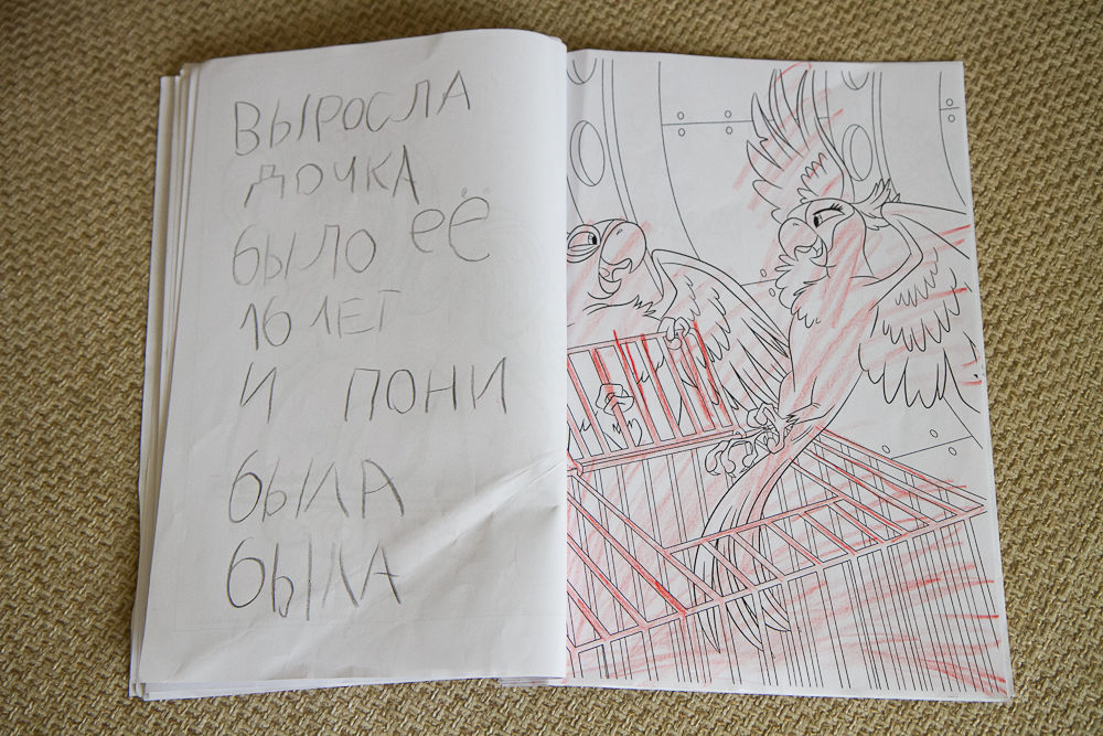 original 5 - Первая книга Алины (04.08.2012)