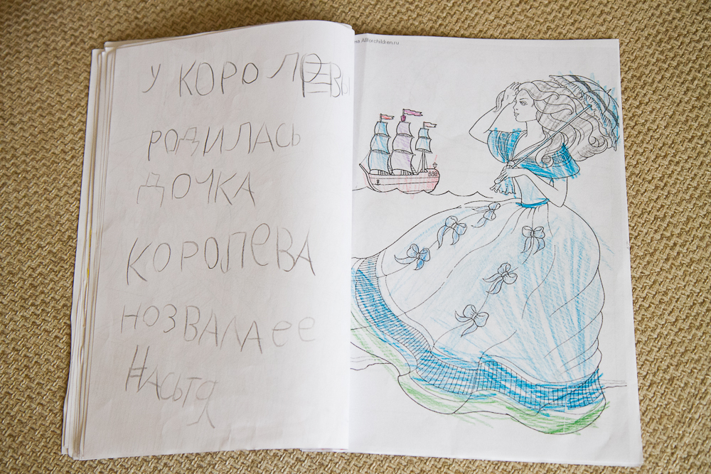 original 6 - Первая книга Алины (04.08.2012)