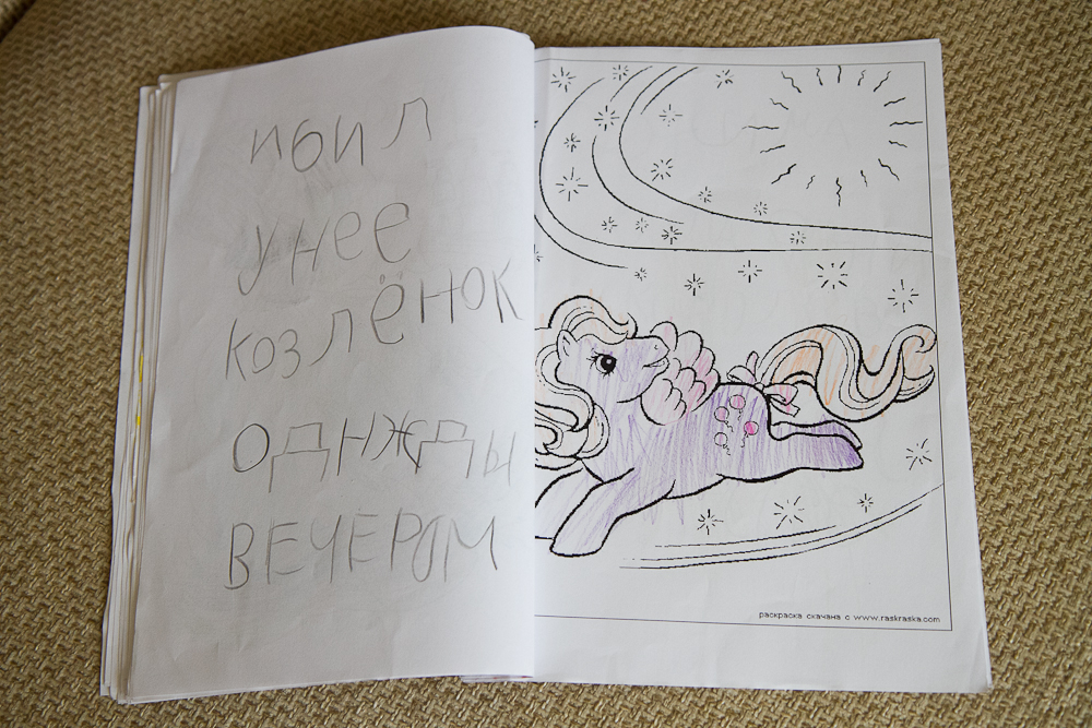 original 7 - Первая книга Алины (04.08.2012)